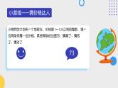 高一信息技术沪教版必修一项目五 《了解算法及其基本控制结构》课件