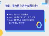 高一信息技术沪教版必修一项目五 《了解算法及其基本控制结构》课件