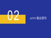高一信息技术沪教版必修一项目六《认识程序和程序设计语言》之Python课件