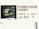 高一信息技术沪教版必修二项目二 《初识信息系统》课件