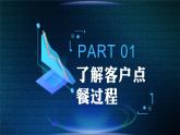 高一信息技術(shù)滬教版必修二項目三 《認識計算機和移動終端》課件