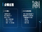 高一信息技術(shù)滬教版必修二項目三 《認識計算機和移動終端》課件