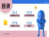 高一信息技术沪教版必修二项目四《软件的功能和开发》课件