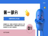 高一信息技术沪教版必修二项目四《软件的功能和开发》课件