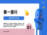 高一信息技术沪教版必修二项目四《软件的功能和开发》课件