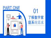 高一信息技術(shù)滬教版必修二項目五 《組建小型信息系統(tǒng)網(wǎng)絡(luò)》課件