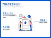 高一信息技術(shù)滬教版必修二項目五 《組建小型信息系統(tǒng)網(wǎng)絡(luò)》課件