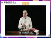 【新教材】粤教版（2019）信息技术必修一 1.1&1.3&2.1《数据&信息&知识&智慧》课件