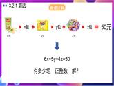 【新教材】粤教版（2019）信息技术必修一3.2《算法及其描述》课件