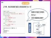【新教材】粵教版（2019）信息技術(shù)必修一4.4《運(yùn)用循環(huán)結(jié)構(gòu)描述問題求解過程》課件