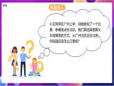 【新教材】粤教版（2019）信息技术必修二2.1&2.2《信息系统的组成与功能》课件