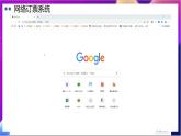 【新教材】粤教版（2019）信息技术必修二2.1&2.2《信息系统的组成与功能》课件