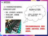 【新教材】粤教版（2019）信息技术必修二3.1《信息系统与外部世界的连接方式》课件