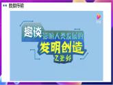 【新教材】粤教版（2019）信息技术必修二3.2&3.3《信息系统的网络组建》课件