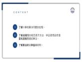 教科版（2019）高中信息技術(shù)必修一2.1計算機解決問題的過程-課件
