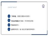 教科版（2019）高中信息技術(shù)必修一2.2做出判斷的分支-課件