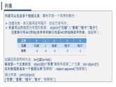 教科版（2019）高中信息技術(shù)必修一2.3周而復(fù)始的循環(huán)-課件