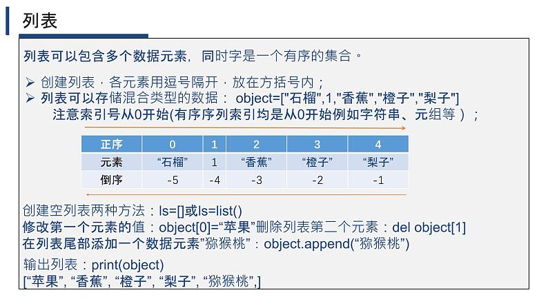 2.3周而复始的循环（一）【新教材】2024-2025学年教科版（2019）高中信息技术必修一课件第5页