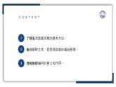 教科版（2019）高中信息技術(shù)必修一3.1數(shù)據(jù)編碼-課件