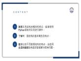 教科版（2019）高中信息技术必修一3.2数据与结构-课件