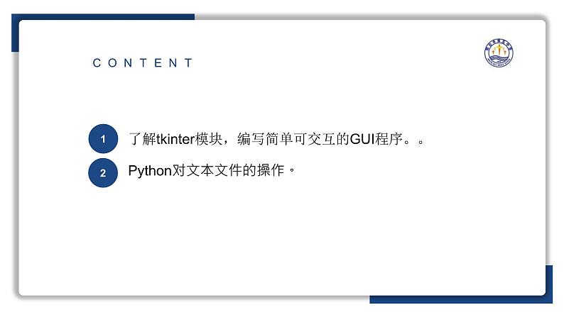 3.3数据与系统（一）【新教材】2024-2025学年教科版（2019）高中信息技术必修一课件第3页