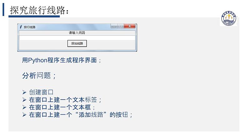 3.3数据与系统（一）【新教材】2024-2025学年教科版（2019）高中信息技术必修一课件第4页