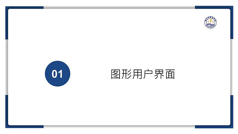 3.3数据与系统（一）【新教材】2024-2025学年教科版（2019）高中信息技术必修一课件第5页