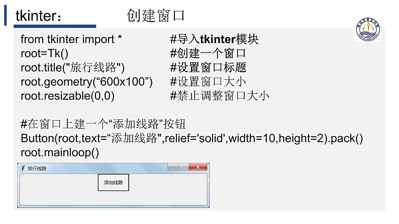 3.3数据与系统（一）【新教材】2024-2025学年教科版（2019）高中信息技术必修一课件第7页