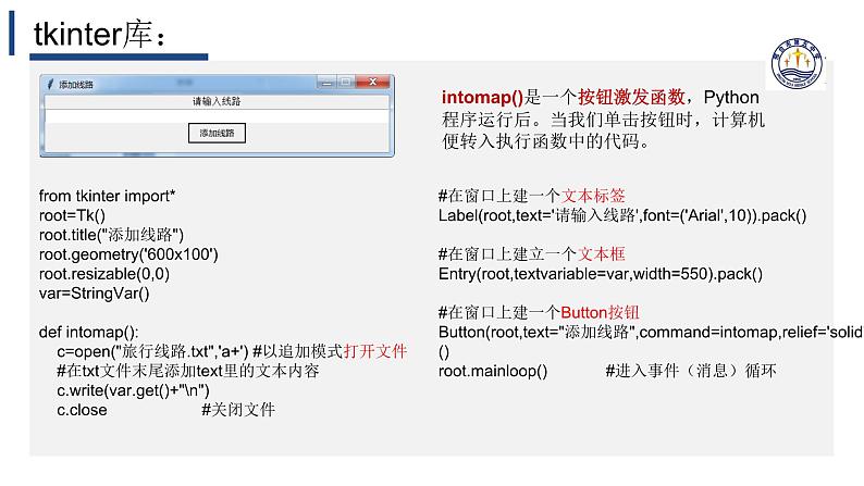 3.3数据与系统（一）【新教材】2024-2025学年教科版（2019）高中信息技术必修一课件第8页