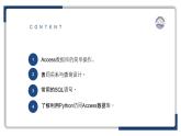 教科版（2019）高中信息技術(shù)必修一3.3數(shù)據(jù)與系統(tǒng)-課件