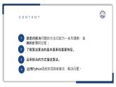 教科版（2019）高中信息技術(shù)必修一4.1算法及其特征-課件