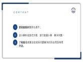 教科版（2019）高中信息技術必修一4.2數(shù)值計算-課件