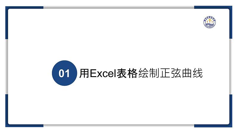 4.2数值计算【新教材】2024-2025学年教科版（2019）高中信息技术必修一课件第4页