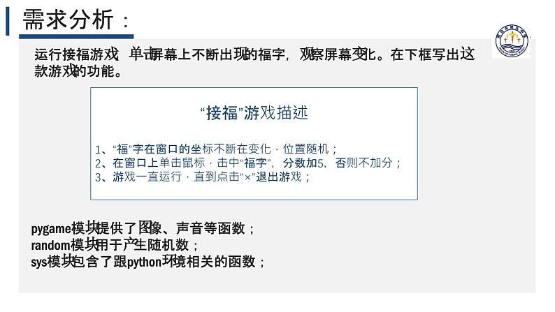 4.4综合问题的解决【新教材】2024-2025学年教科版（2019）高中信息技术必修一课件第6页