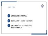教科版（2019）高中信息技術(shù)必修一5.1走進(jìn)數(shù)據(jù)分析-課件