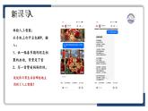 教科版（2019）高中信息技術必修一5.2探秘人工智能-課件