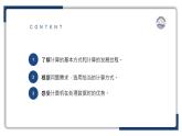 教科版（2019）高中信息技术必修一1.2数据计算-课件