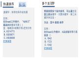 教科版（2019）高中信息技术必修一1.2数据计算-课件