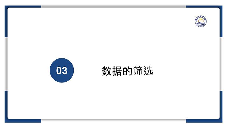 1.2数据计算【新教材】2024-2025学年教科版（2019）高中信息技术必修一课件第8页