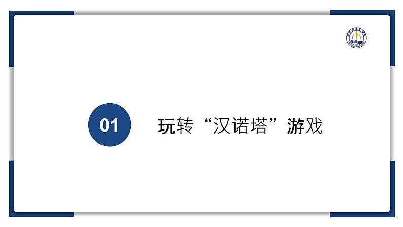 4.3非数值计算（二）【新教材】2024-2025学年教科版（2019）高中信息技术必修一课件第4页