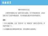 第1课 解决问题的一般过程和用计算机解决问题 课件