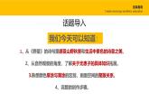 37、《树树皆秋色》+课件