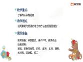 206、《一棵特别的树》+课件