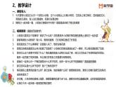 206、《一棵特别的树》+课件