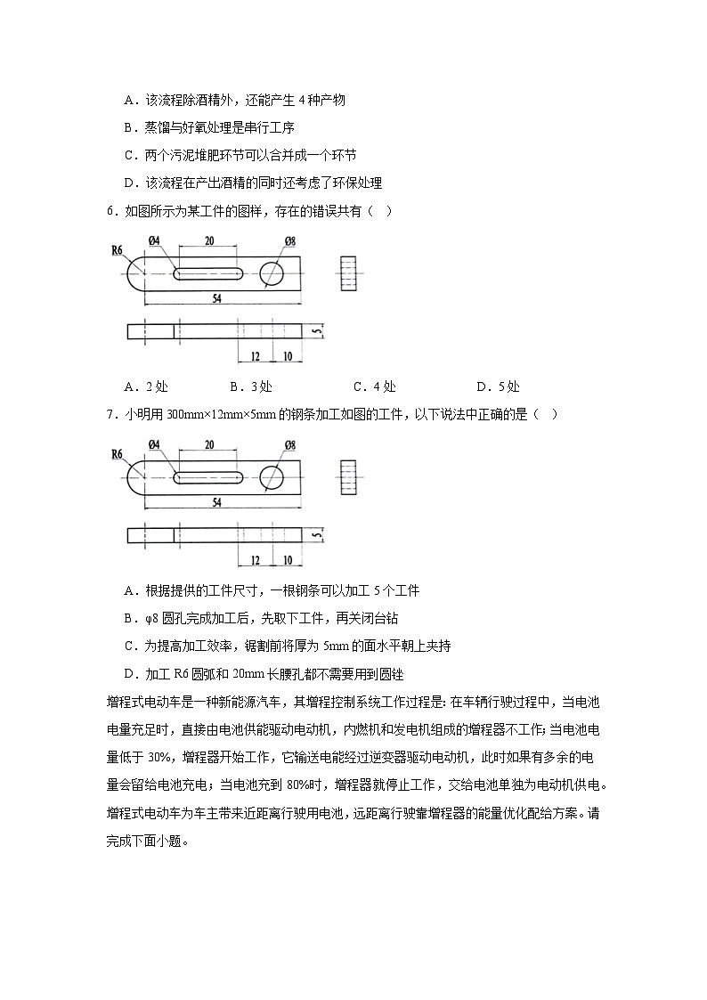 2024届浙江省温州市普通高中高三上学期第一次适应性考试（一模）技术试题第3页