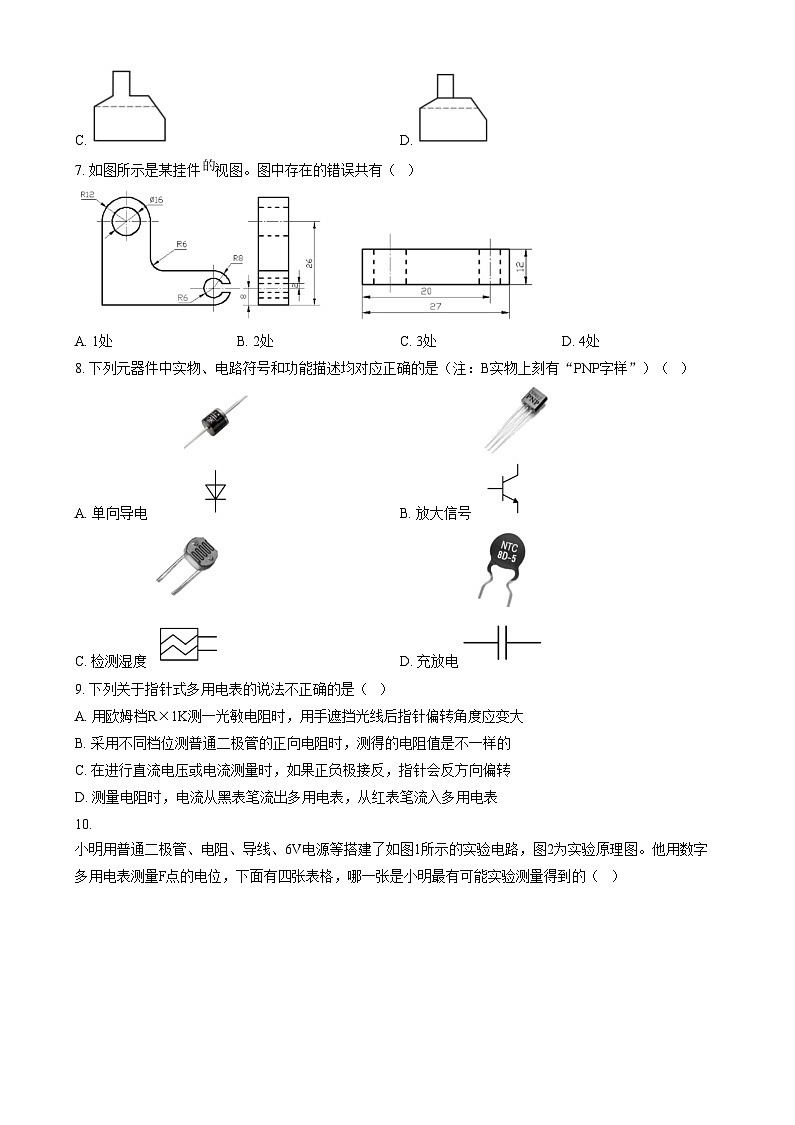 浙江省绍兴市第一中学2023-2024学年高二上学期期中考试技术（选考）试题  Word版无答案第3页