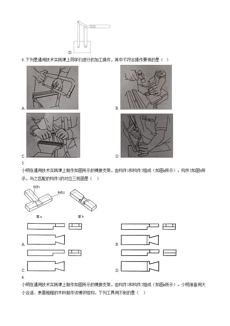 浙江金华第一中学2023-2024学年高三上学期10月月考技术试题  Word版无答案第2页