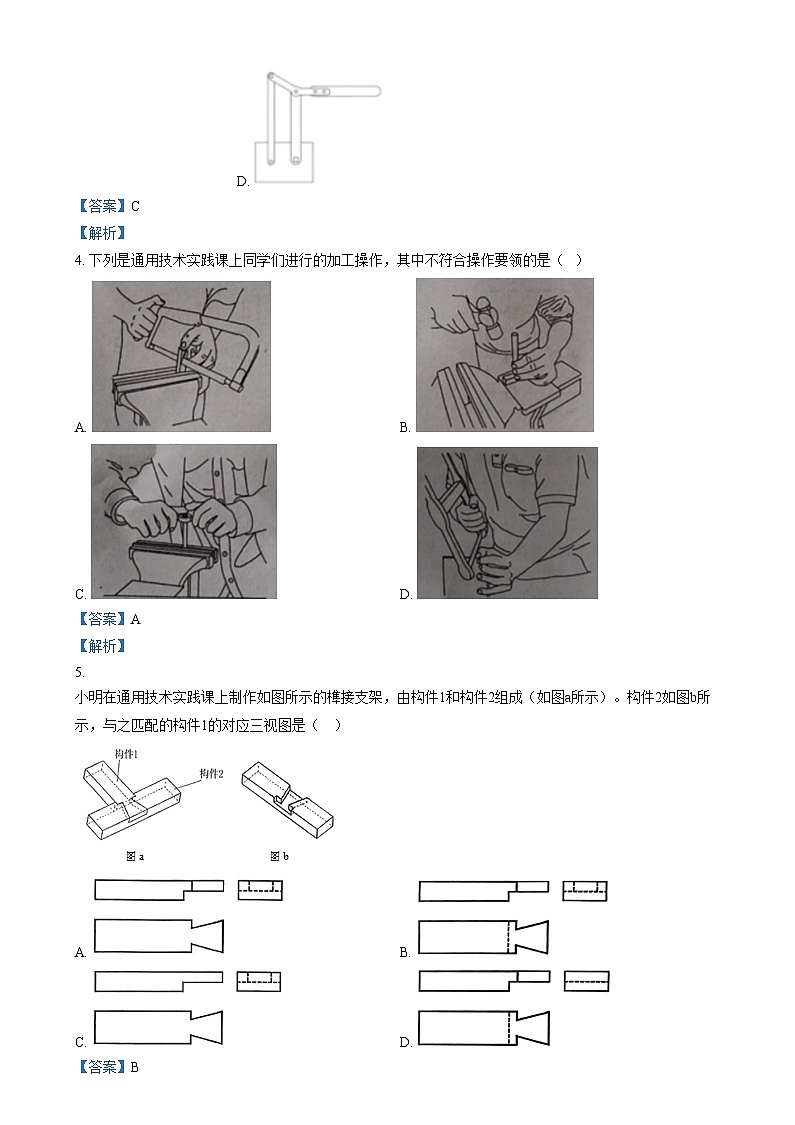 浙江金华第一中学2023-2024学年高三上学期10月月考技术试题  Word版含解析第2页