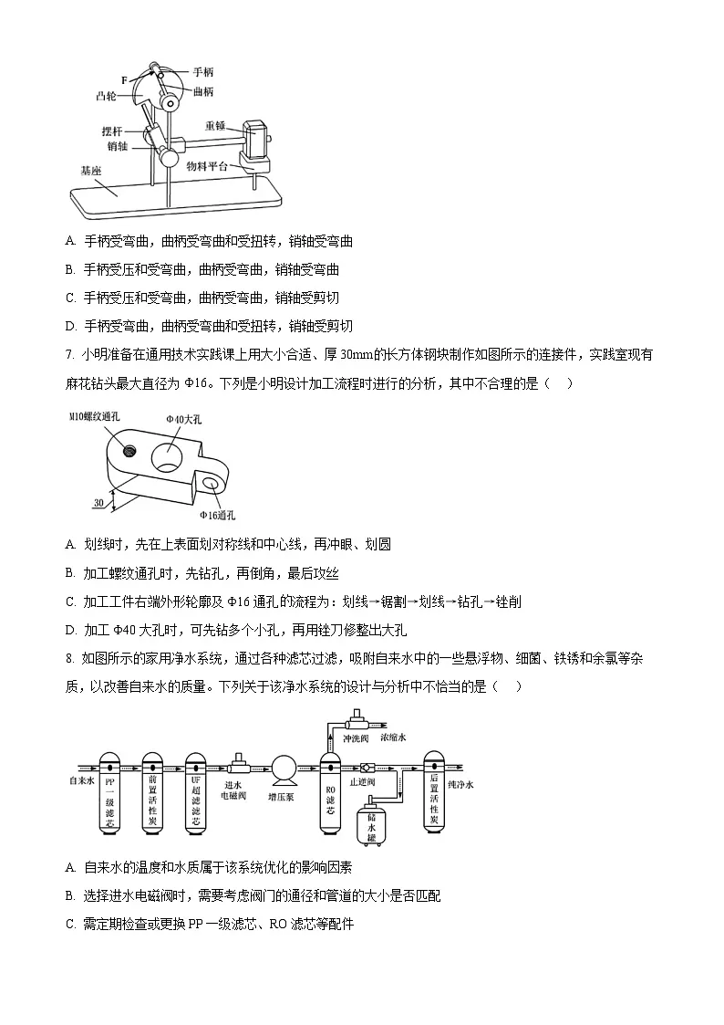 浙江省9+1高中联盟2024-2025学年高三上学期11月期中技术试题-高中通用技术 Word版无答案第3页