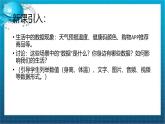 高一年級(jí)  信息技術(shù)  必修一 粵教版（2019）1.1數(shù)據(jù)及其特征 課件